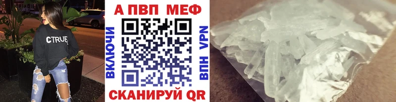 A PVP Crystall  сколько стоит  Староминская 