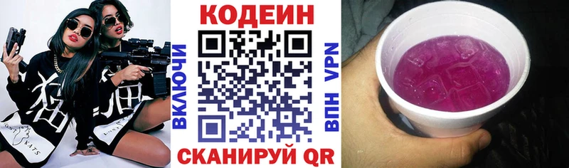 ОМГ ОМГ вход  Староминская  Кодеин напиток Lean (лин)  сколько стоит 