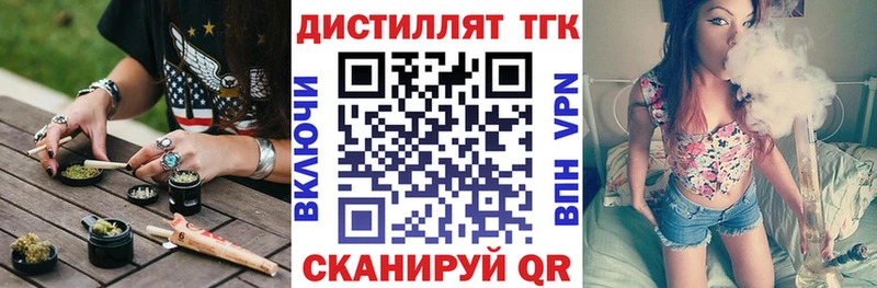 где можно купить   маркетплейс наркотические препараты  Дистиллят ТГК вейп с тгк  Староминская 